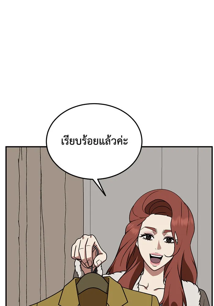 ช่วยเปลี่ยนฉันที ตอนที่ 187. คโยแทฮี 27 รูปที่ 40