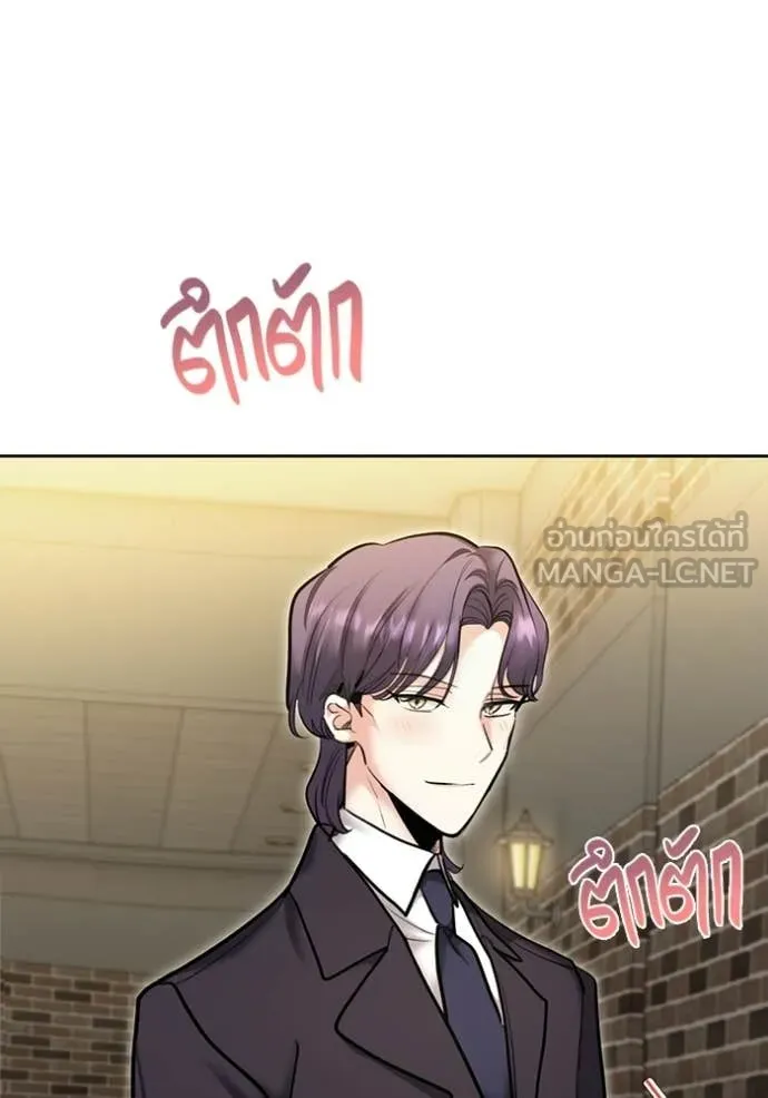 ออร่าดาราอัจฉริยะ ตอนที่ 77 รูปที่ 32