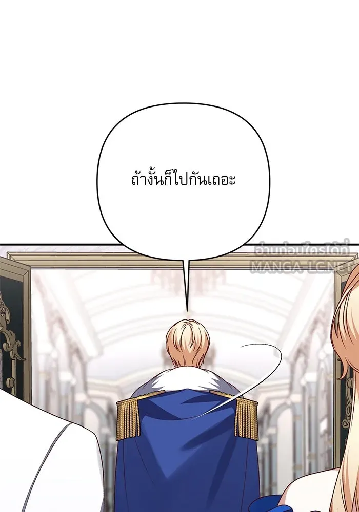 เกิดใหม่คราวนี้ ขอเป็นคนดีดูสักครั้ง ตอนที่ 89 รูปที่ 99