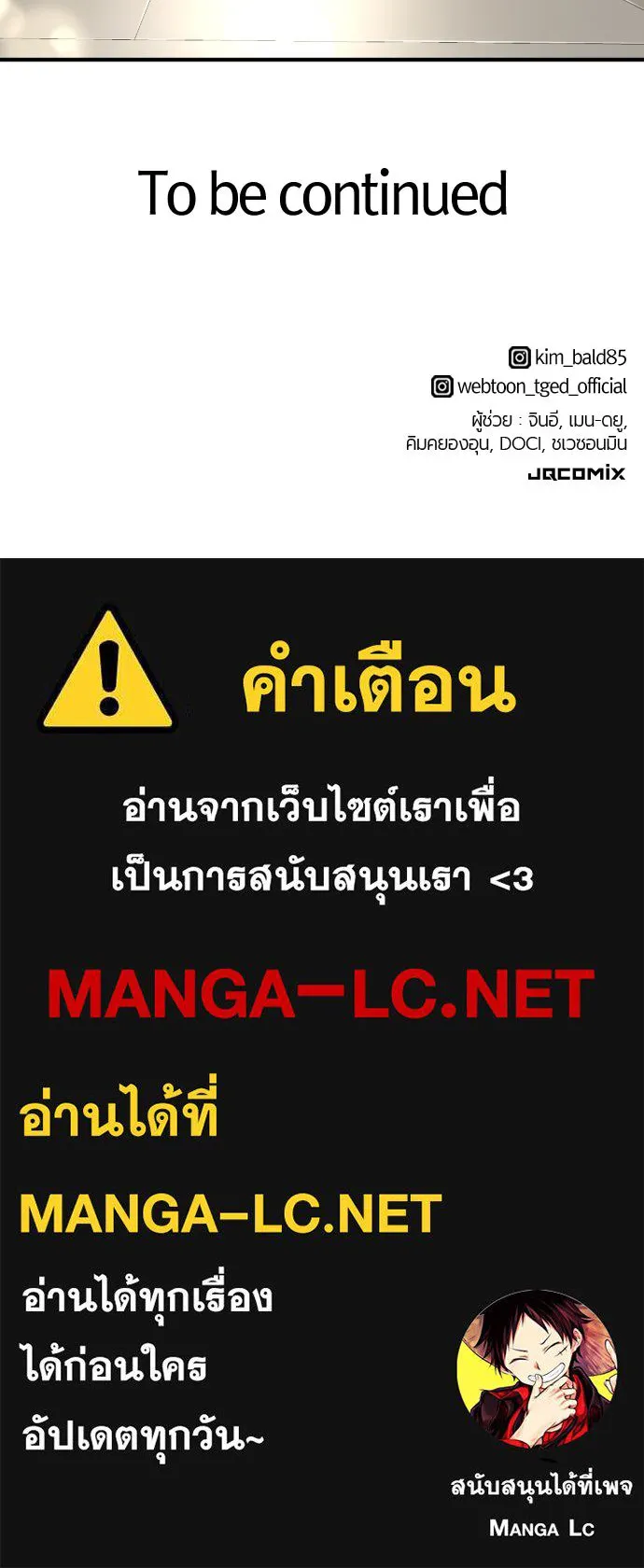 ยอดสถาปนิกผู้พิทักษ์อาณาจักร ตอนที่ 185 รูปที่ 109