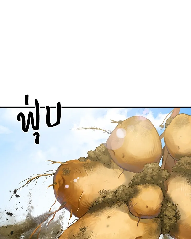 ปลูกผักพิชิตหอคอย ตอนที่ 52 รูปที่ 188