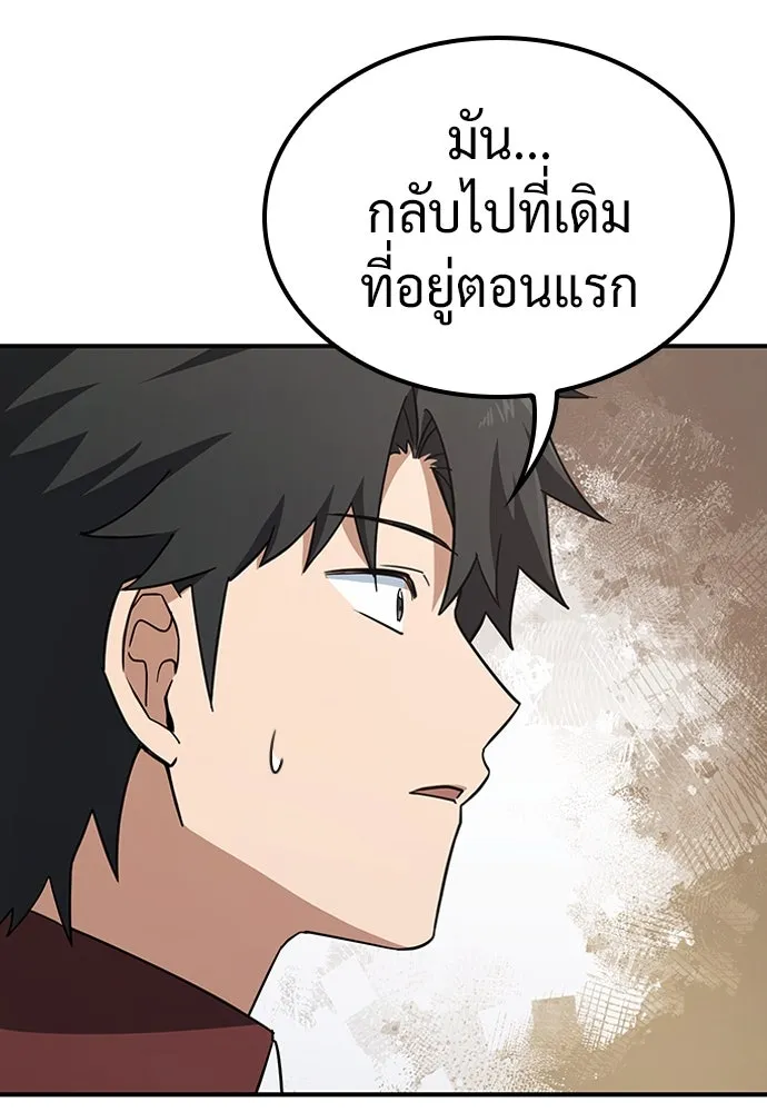 คลินิกสัตว์ต่างโลกของคิมโอจิน ตอนที่ 5 รูปที่ 35