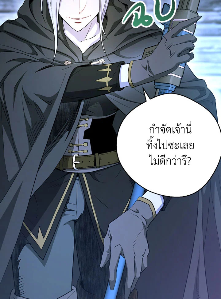 พลทหารโครงกระดูกผู้ม ตอนที่ 105 รูปที่ 82