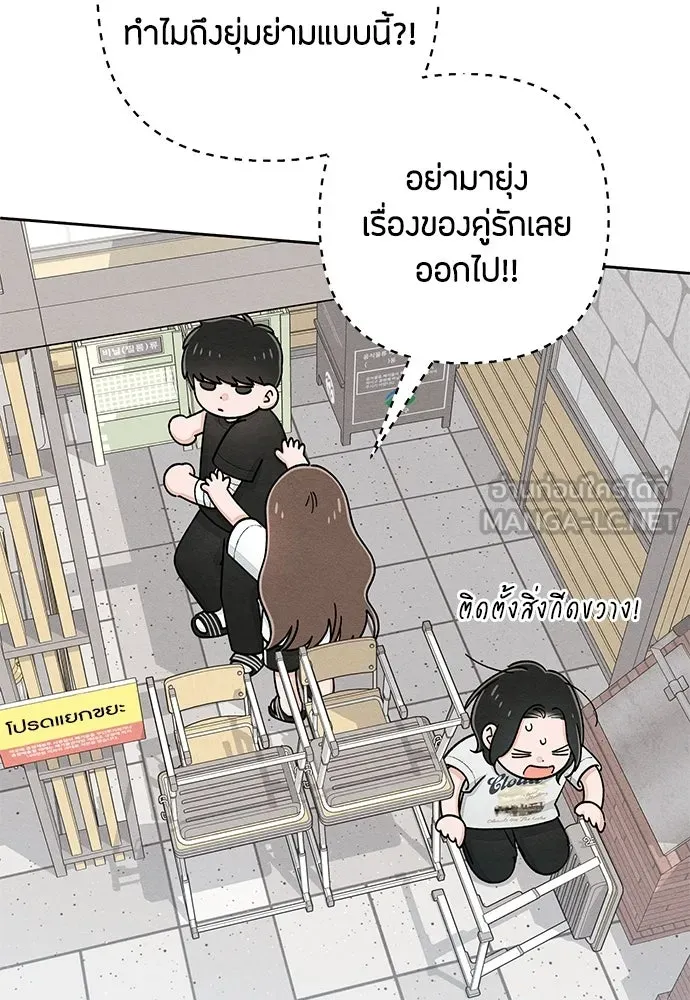 เป็นวัยรุ่นมันเหนื่อย ตอนที่ 98 รูปที่ 45