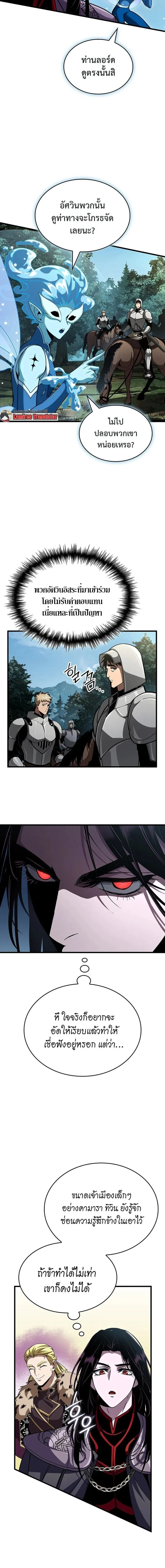 Crimson Reset ช_ว_ตคร_งท_สองของราช_นร_ตต_กาล หล_งจากหลบหน_มาคร_งป_ แวมไพร_ย_จ_นก_ถ_กส_งหารในท_ส_ด ตอนที่ ตอนที่ 35 รูปที่ 14