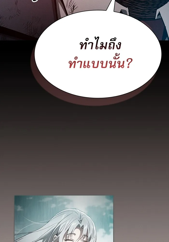 นักดาบอัจฉริยะจากอะคาเดมี ตอนที่ 33 รูปที่ 83