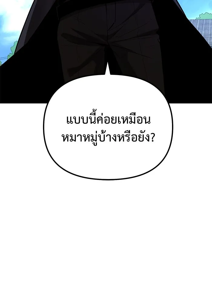 การกลับมาของทรราชวันสิ้นโลก ตอนที่ 42 รูปที่ 50
