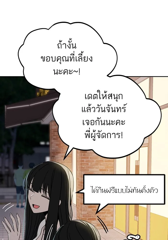 โชคชะตานำพารัก ตอนที่ 67 100 คะแนน รูปที่ 86