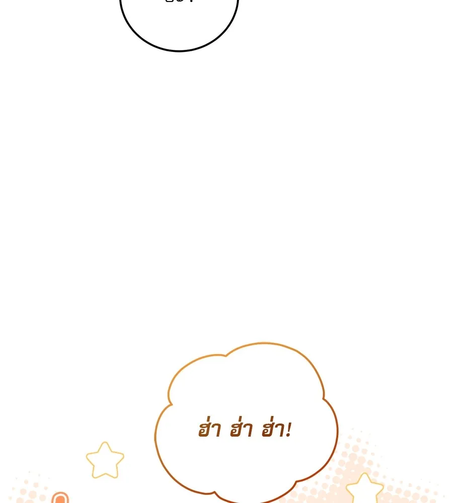 เรือนจำรัก ตอนที่ 3 รูปที่ 67