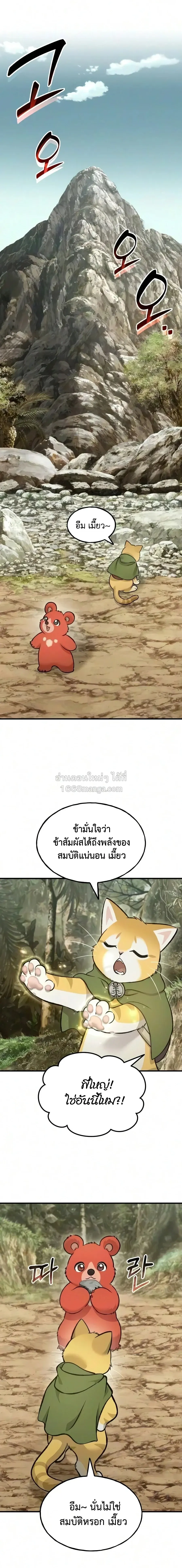 Solo Farming In The Tower ตอนที่ ตอนที่ 131 รูปที่ 4