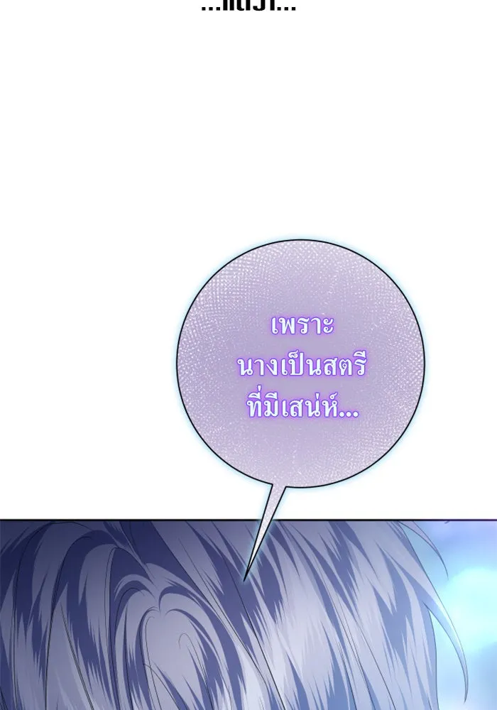 ชิงชีวิตพลิกลิขิตชะตา ตอนที่ 149. การต่อสู้ของสามฝ่าย รูปที่ 34