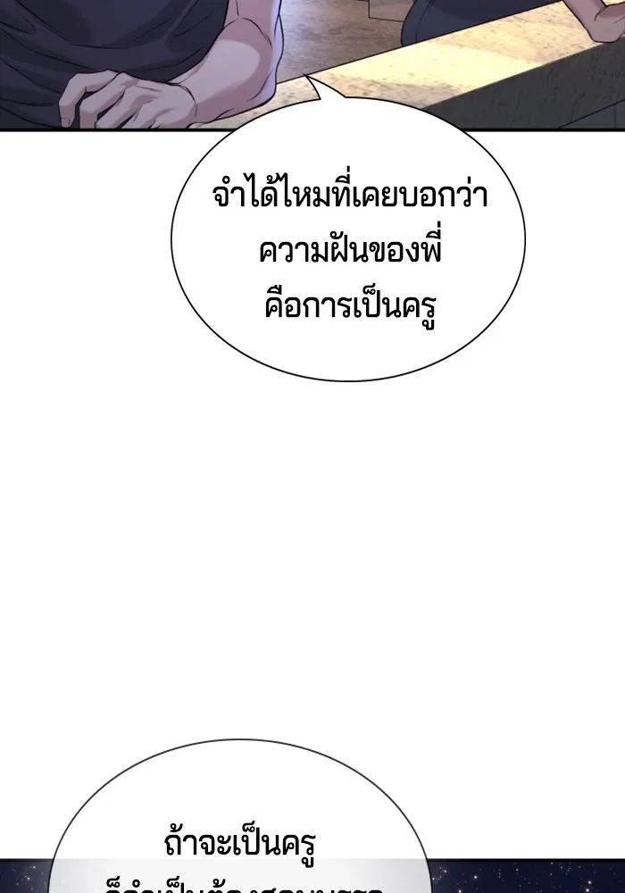 คูเซรา ตอนที่ 2 รูปที่ 205