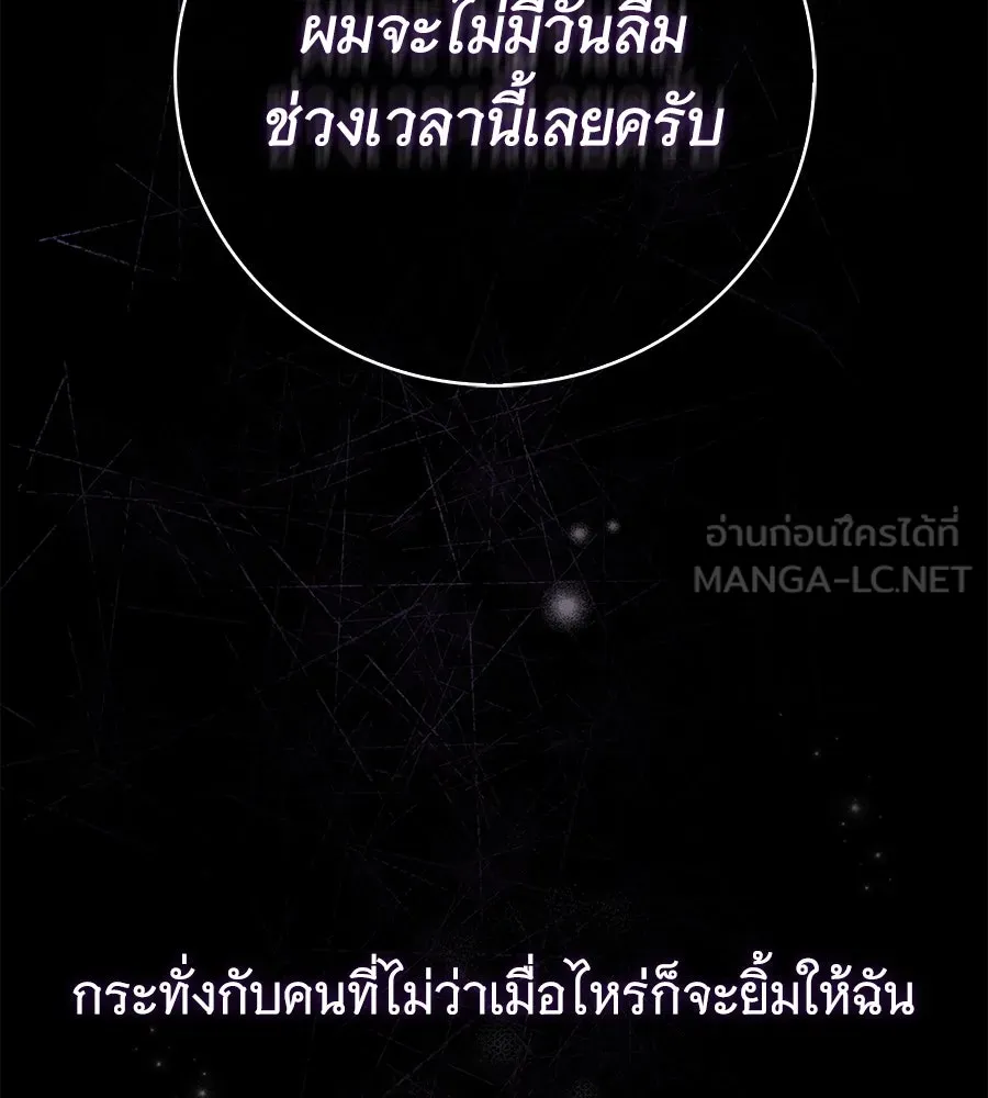 สาว(ลับ)ใช้ของท่านเคานต์ตาบอด ตอนที่ 42 รูปที่ 27
