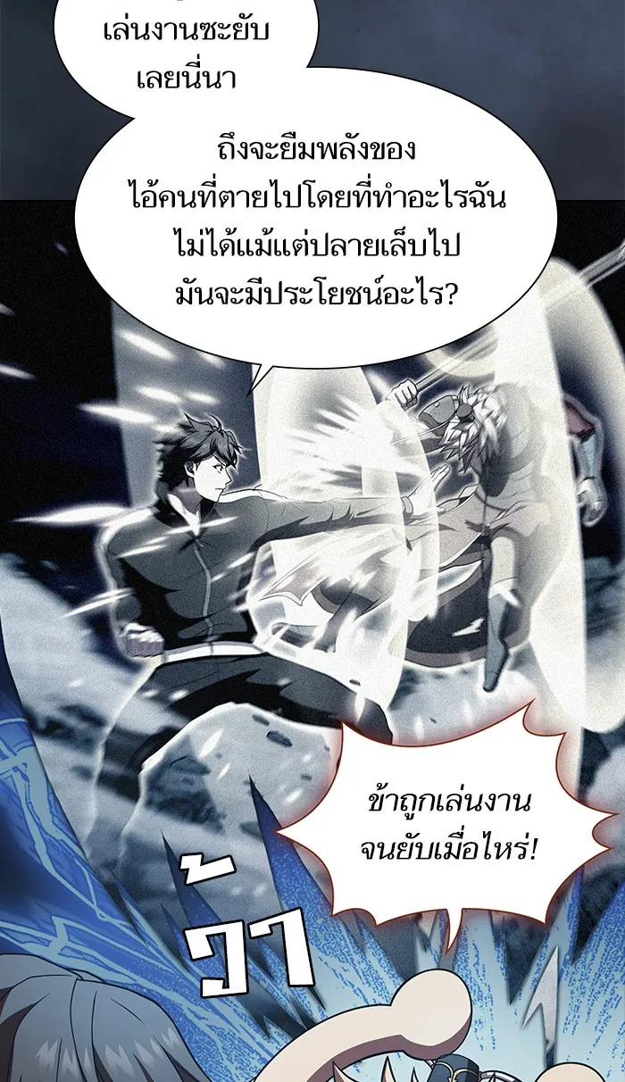 ผู้เล่นขั้นเทพแห่งหอคอยฝึกสอน ตอนที่ 88 รูปที่ 76