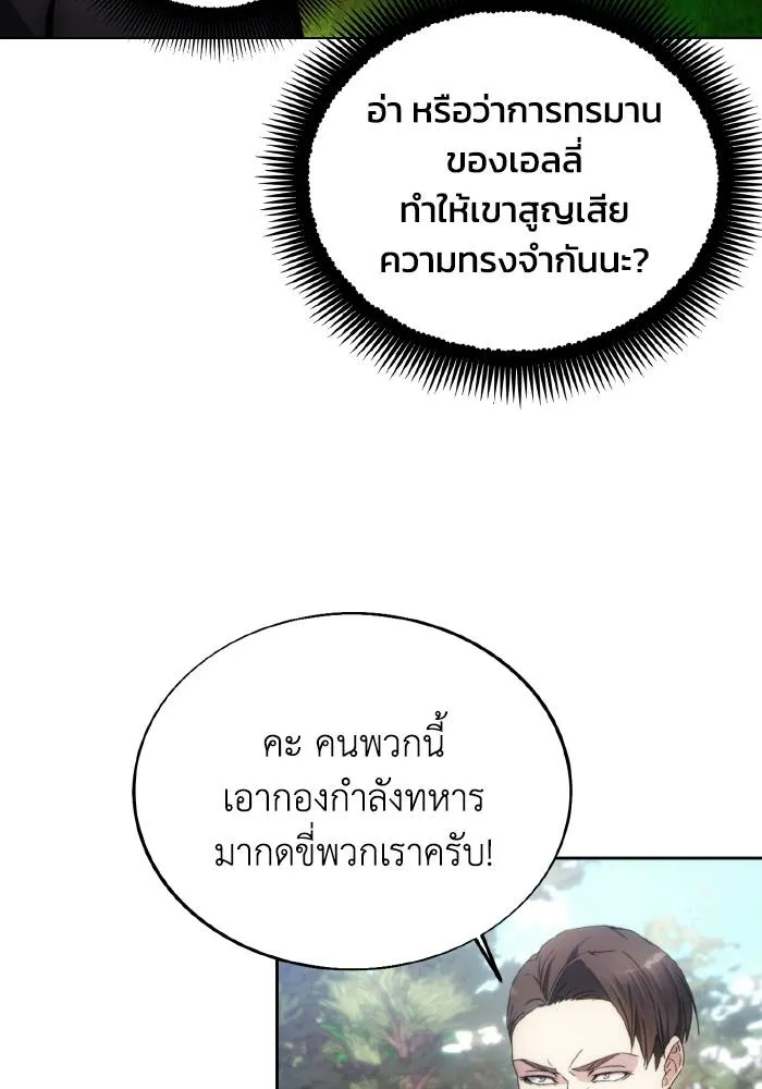 ศึกชิงบัลลังก์เทพเจ้ ตอนที่ 86 รูปที่ 94