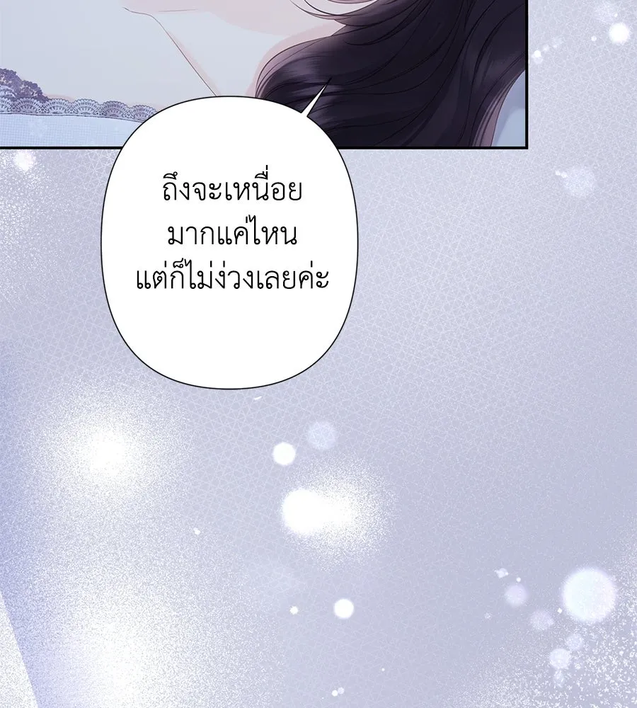 บาสเตียน ตอนที่ 40 รูปที่ 29