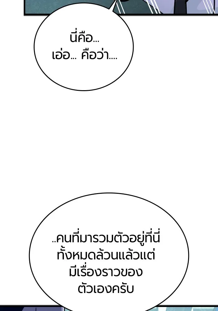 มือพิพากษา ตอนที่ 6 รูปที่ 97