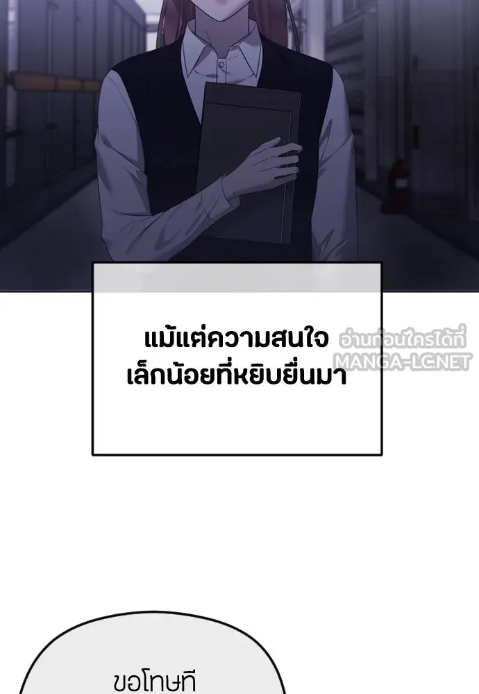 วิธีหนีตายจากนิยายโรคจิต ตอนที่ 36 รูปที่ 39