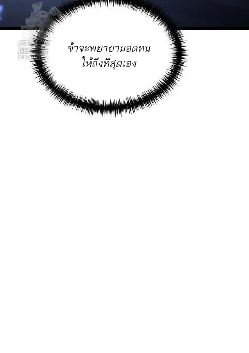 Reincarnator ผ_หวนค_น ตอนที่ ตอนที่ 117 รูปที่ 50