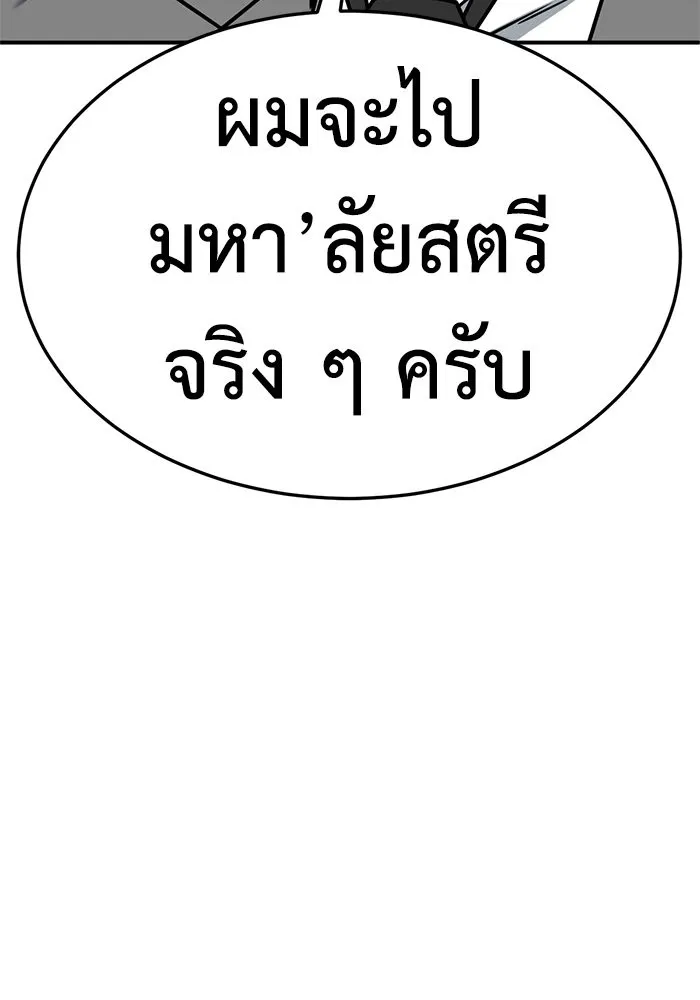 ช่วยเปลี่ยนฉันที ตอนที่ 257. ซีซัน 2 รูปที่ 50