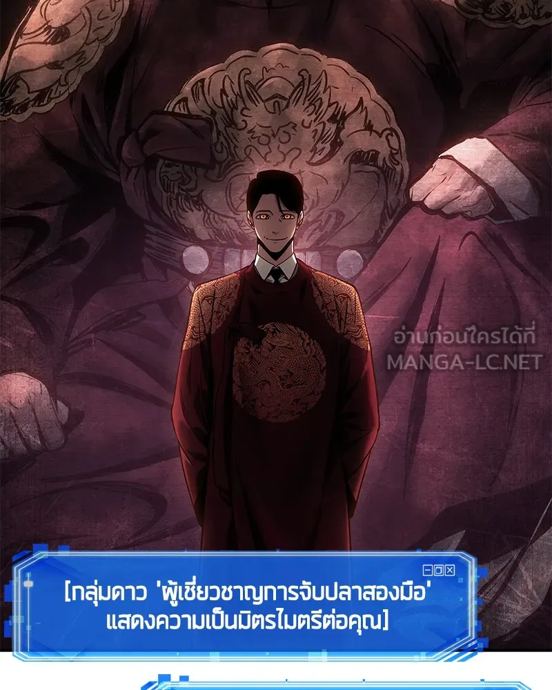Omniscient Reader อ่านชะตาวันสิ้นโลก ตอนที่ 23 โลกที่ถูกทอดทิ้ง (2) รูปที่ 81