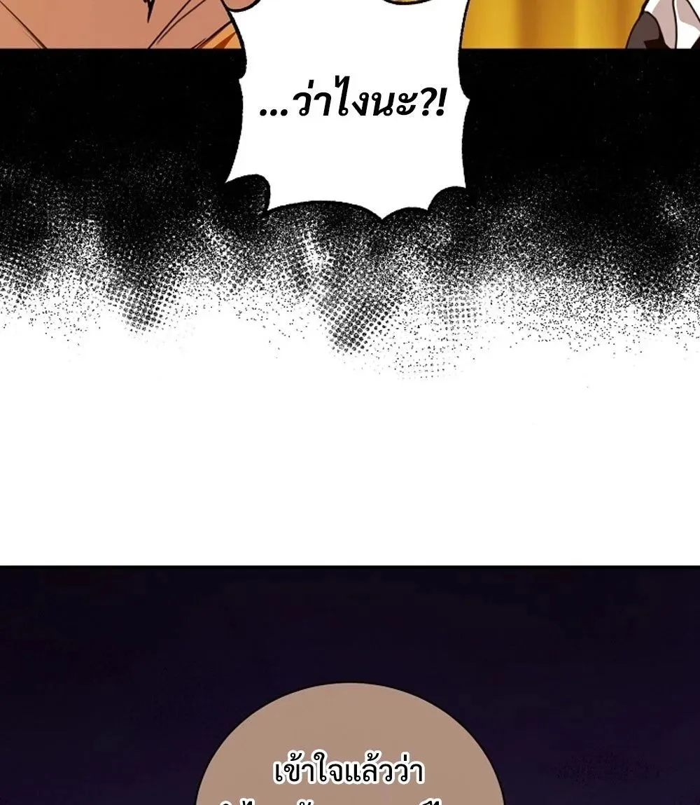 Fated to Be Loved by Villains โชคชะตากำหนดให_สาวๆต_วร_ายมาร_กฉ_น ตอนที่ ตอนที่ 23 รูปที่ 24