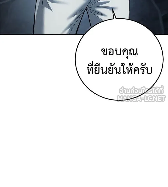มัจจุราชชุดแดง ตอนที่ 28 รูปที่ 195