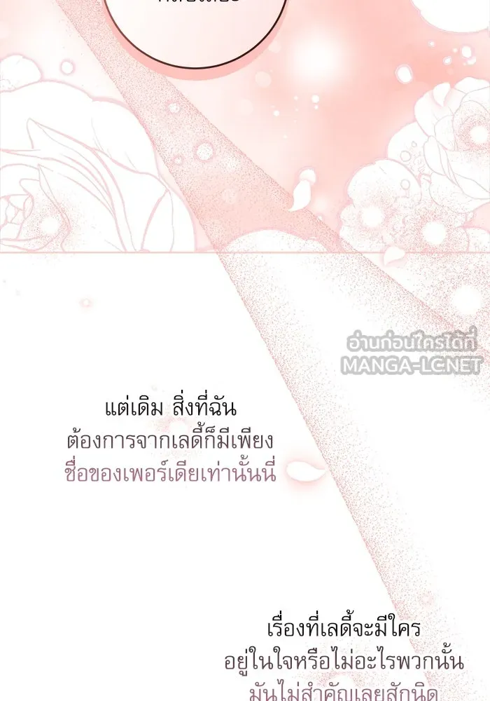 ครอบครัวตัวร้ายปล่อยฉันไปเถอะ ตอนที่ 22 รูปที่ 24