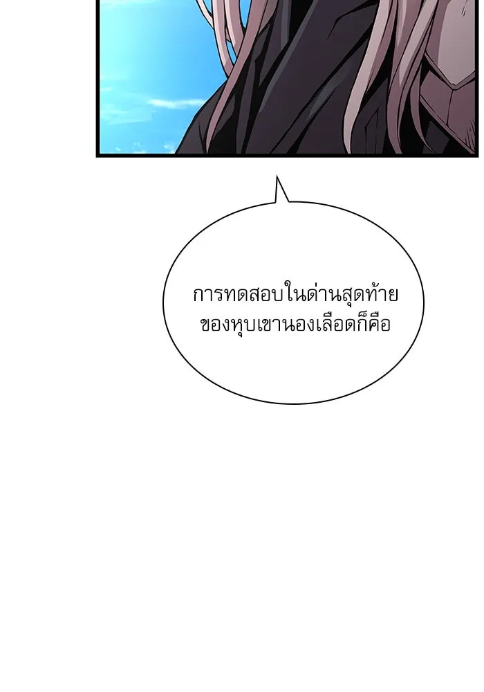 ลับลางลวง ตอนที่ 77 การทดสอบด่านสุดท้าย รูปที่ 53