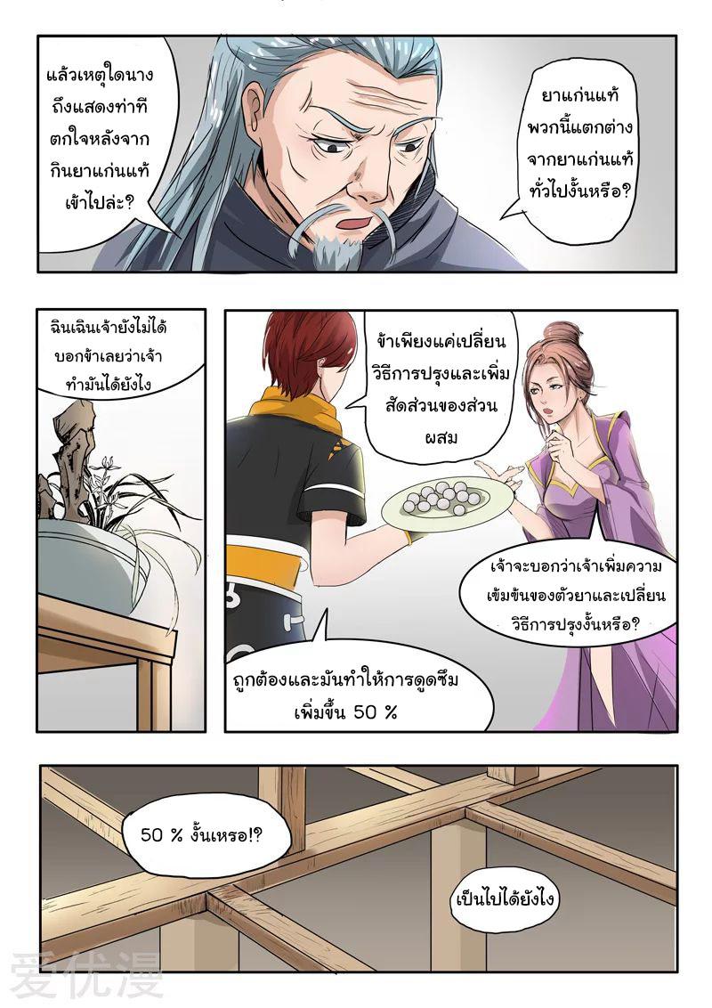 Manga-lc-com อ่านมังงะ อ่านการ์ตูน ออนไลน์ ฟรี Martial Master ตอนที่ 1 2 3 4 5 6 7 8 9 10 11 12 13 14 ฟรี ไม่มีโฆษณา Manga-lc - อ่าน มังงะ อ่าน การ์ตูน ออนไลน์ อ่านมังงะ ฟรี