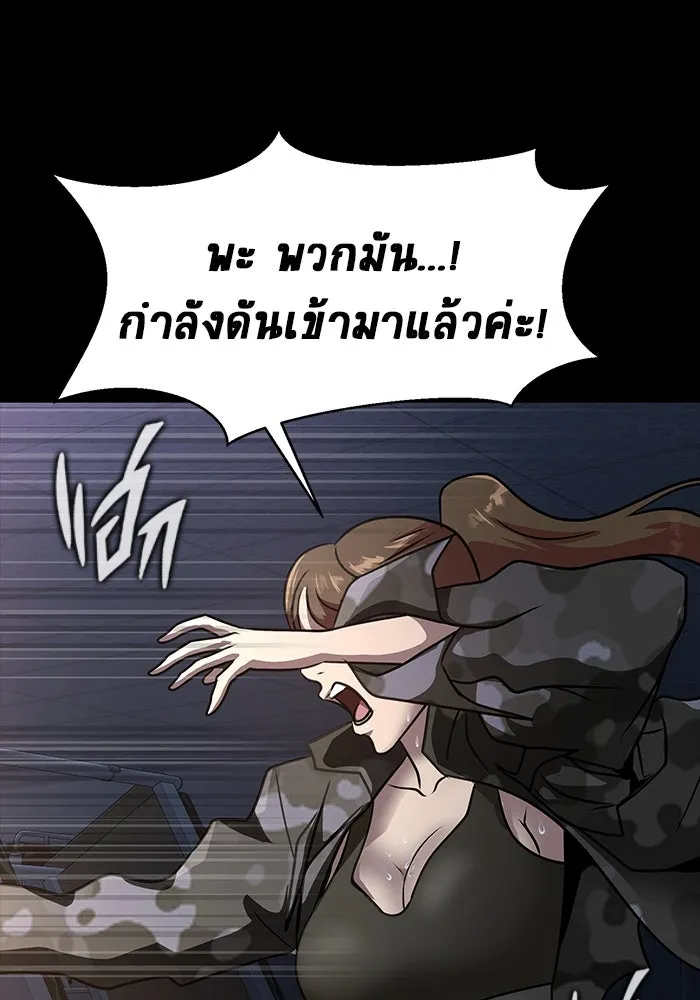 เพลเยอร์นักกินเหล็ก ตอนที่ 38 รูปที่ 157