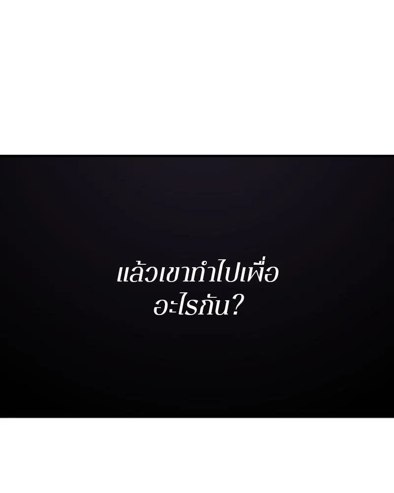 Player ตอนที่ 182 รูปที่ 64