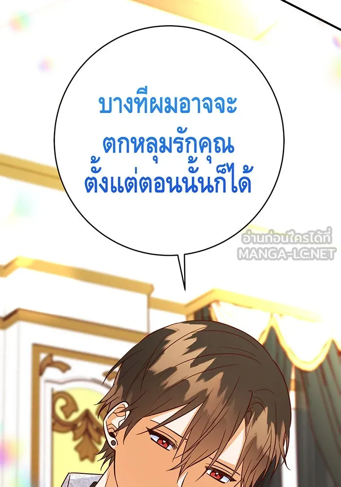 นางร้ายที่ไหนจะมีคุณธรรม ตอนที่ 70 รูปที่ 99