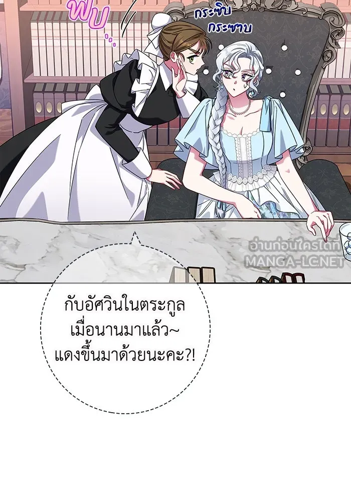 ฉันกลายเป็นแม่พระเอกนิยายจอมเสเพล ตอนที่ 16 รูปที่ 75