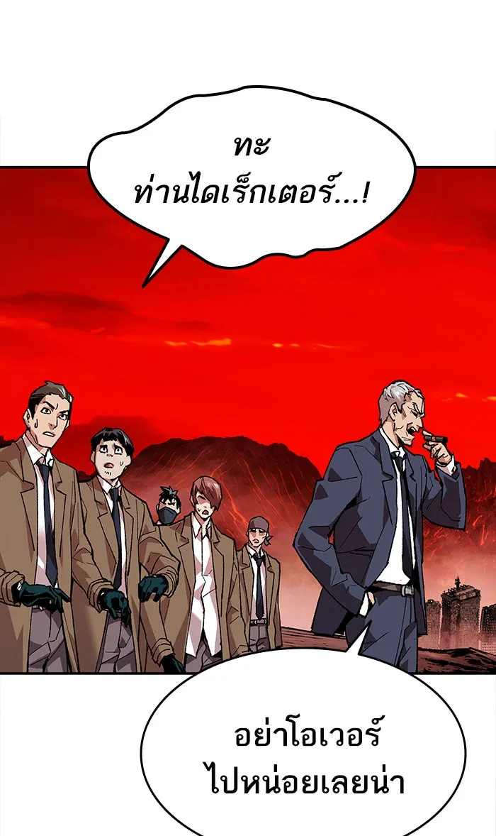 ยอดคนเลเวลทะลุ ตอนที่ 13 กิลด์บังแพสุดแข็งแกร่ง (9) รูปที่ 41