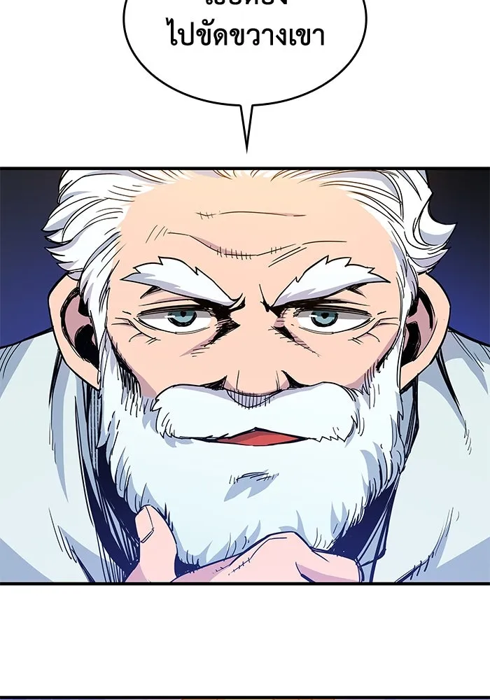 ฟิลเลียโรเซ่กับคำทำนายแห่งมงกุฎหนาม ตอนที่ 3 รูปที่ 29