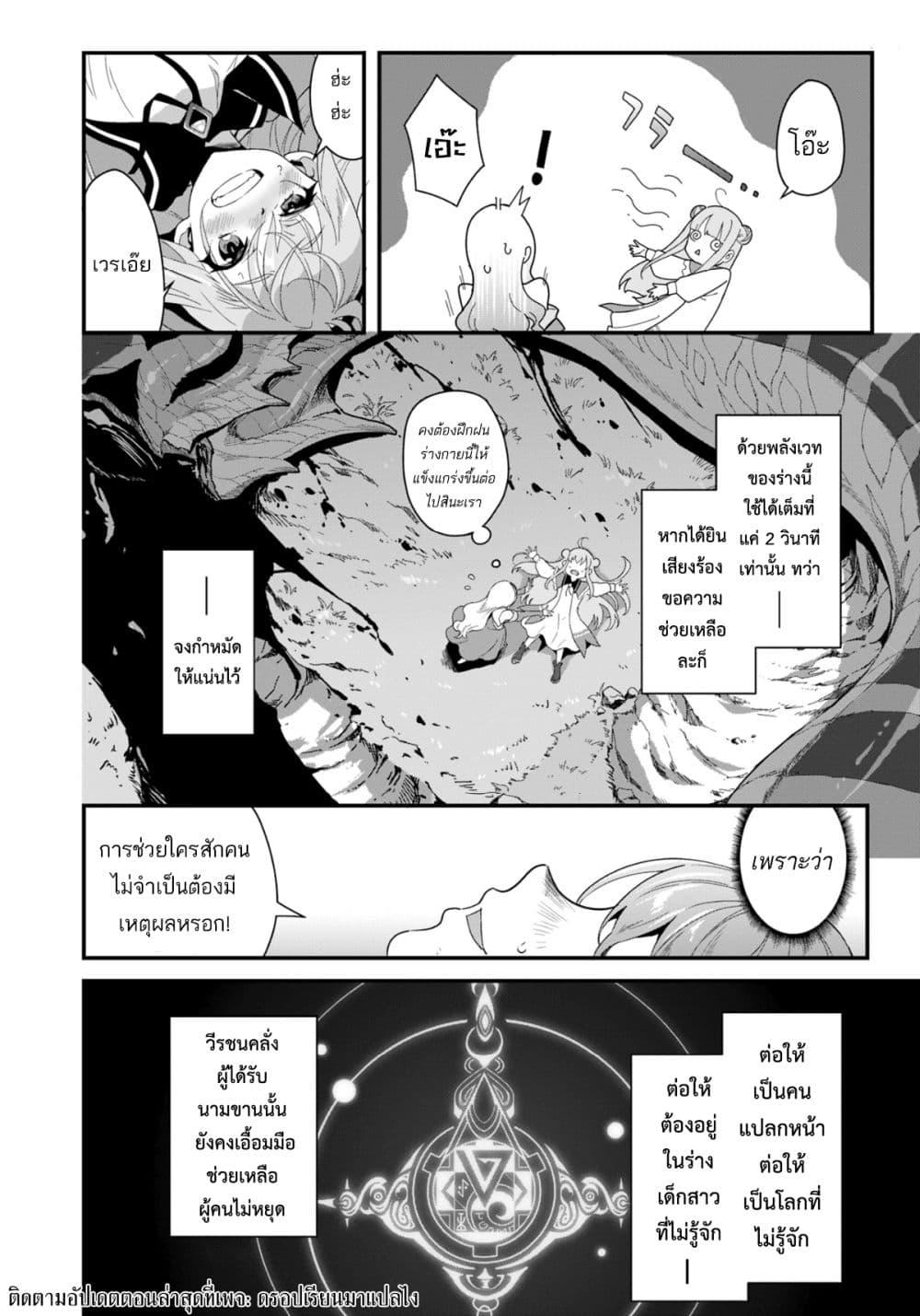 Manga-lc-com อ่านมังงะ อ่านการ์ตูน ออนไลน์ ฟรี Reijou Arisu no Eiyuutan ~ Kizoku no Shoujo ni Tensei shita Eiyuu wa Yagate Saikyou to Nari Hitobito wo Sukuu Tame Musou suru ~ ตอนที่ 1 2 3 4 5 6 7 8 9 10 11 12 13 14 ฟรี ไม่มีโฆษณา Manga-lc - อ่าน มังงะ อ่าน การ์ตูน ออนไลน์ อ่านมังงะ ฟรี