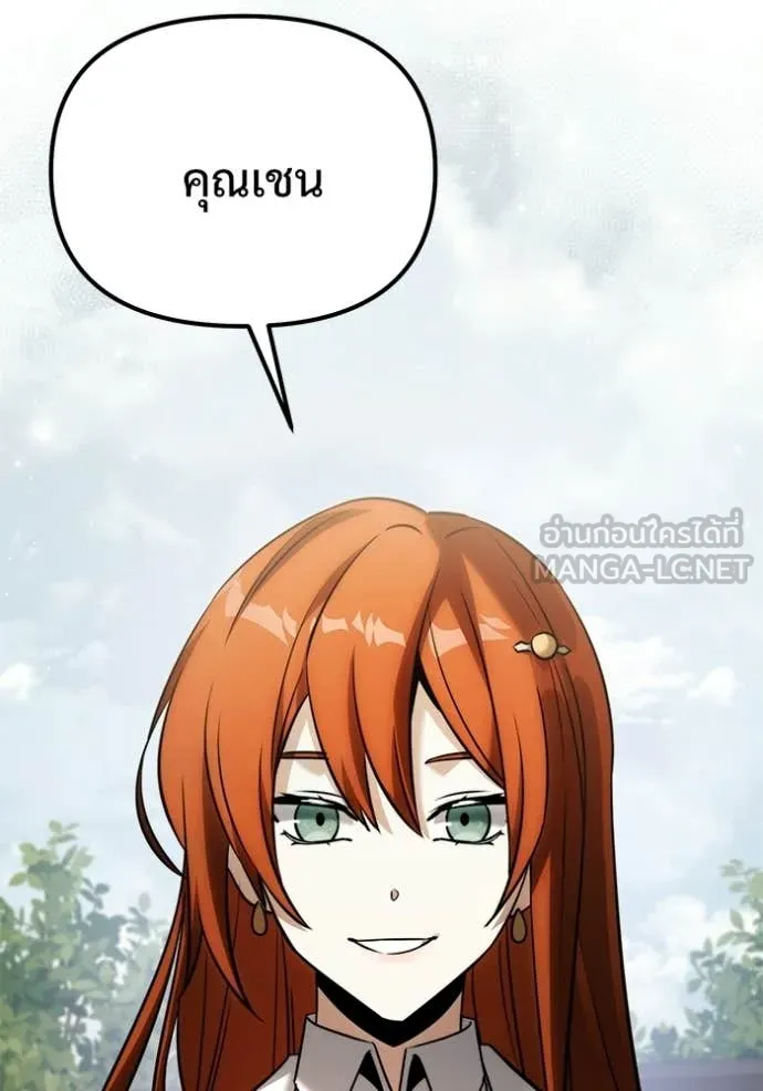 อัศวินดำล่าท้าเวลา ตอนที่ 130 รูปที่ 31