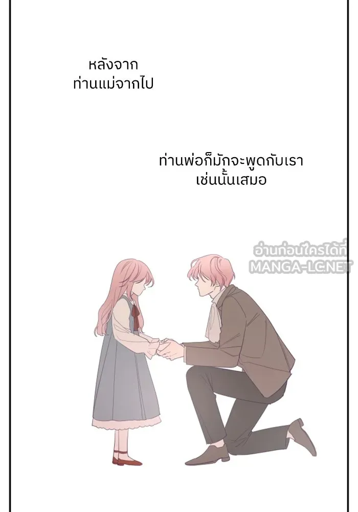 ครอบครัวสามีเห็นทีจะคลั่งรัก ตอนที่ 4 รูปที่ 3