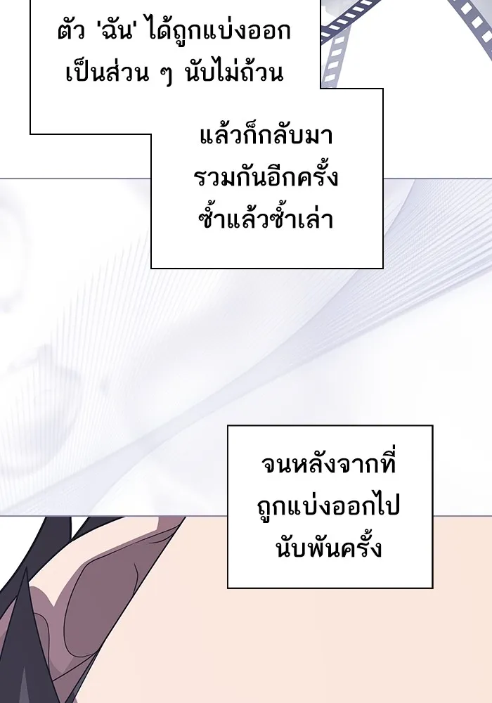 ผู้เล่นขั้นเทพแห่งหอคอยฝึกสอน ตอนที่ 210 รูปที่ 95