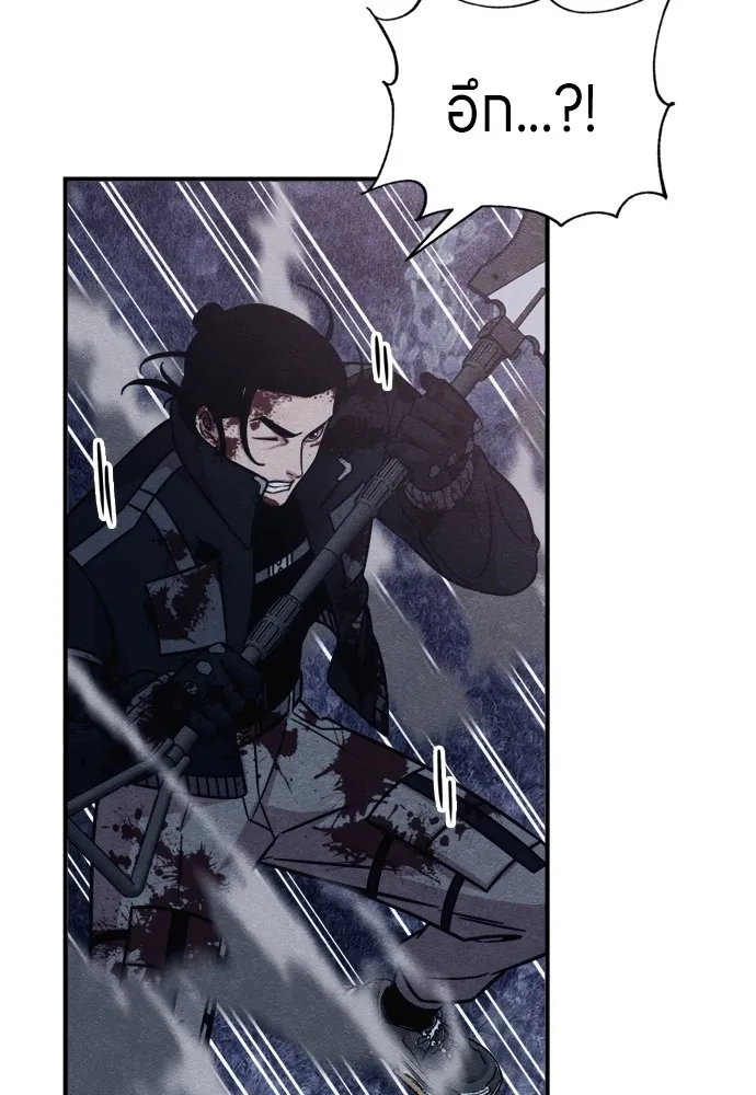 Zombie X Slasher ตอนที่ 43 รูปที่ 124