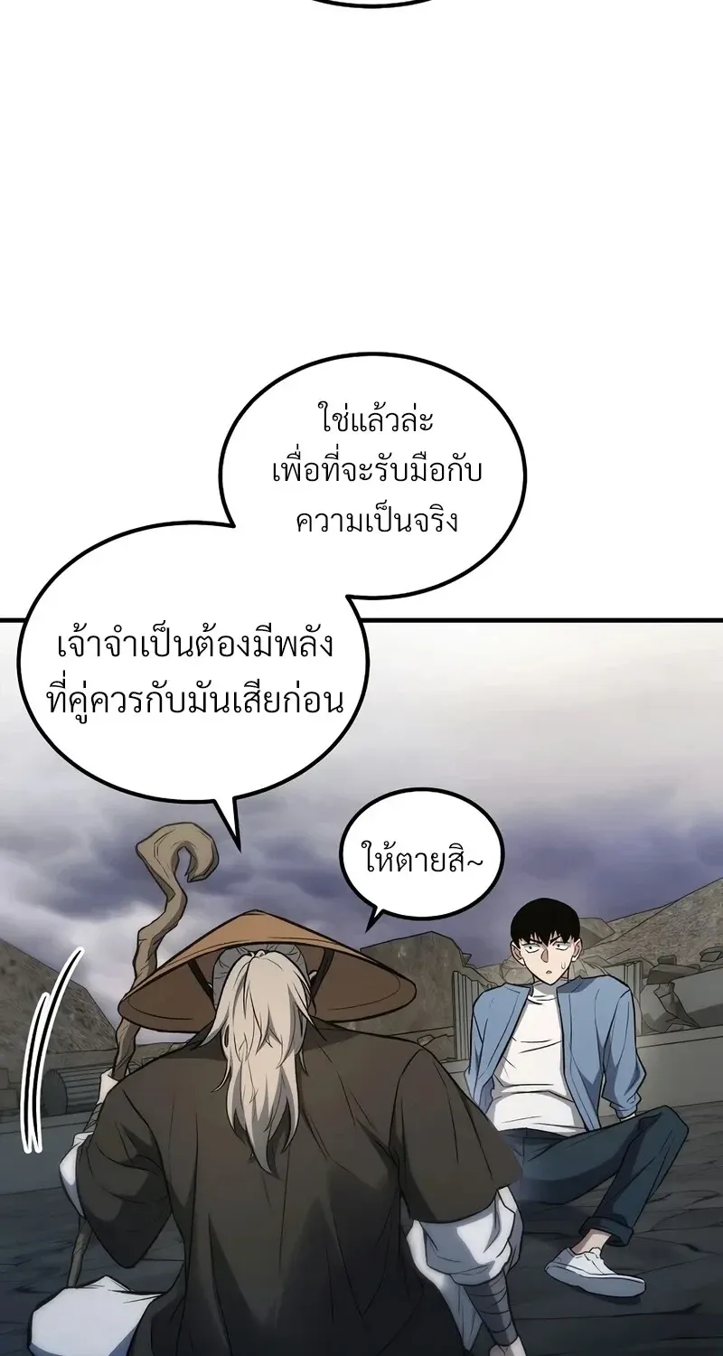 The Hero Returns ตอนที่ ตอนที่ 140 รูปที่ 39
