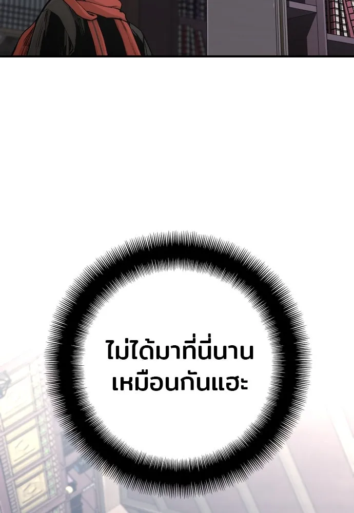 เส้นทางสู่เทพมาร ตอนที่ 124 รูปที่ 50