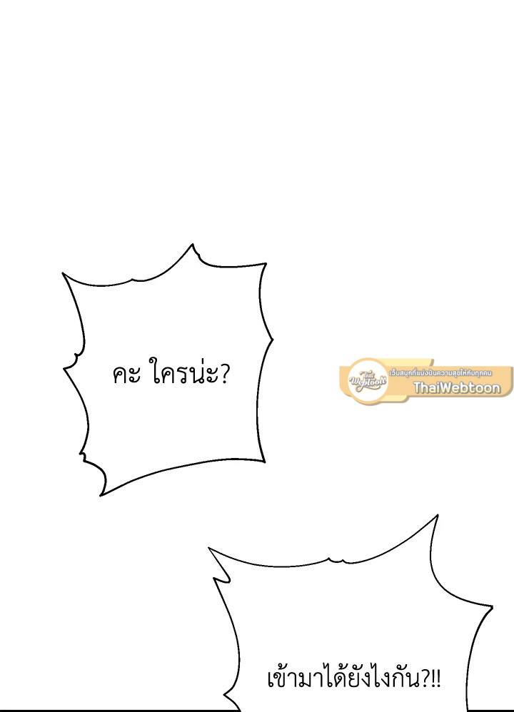 พลทหารโครงกระดูกผู้ม ตอนที่ 164 รูปที่ 93