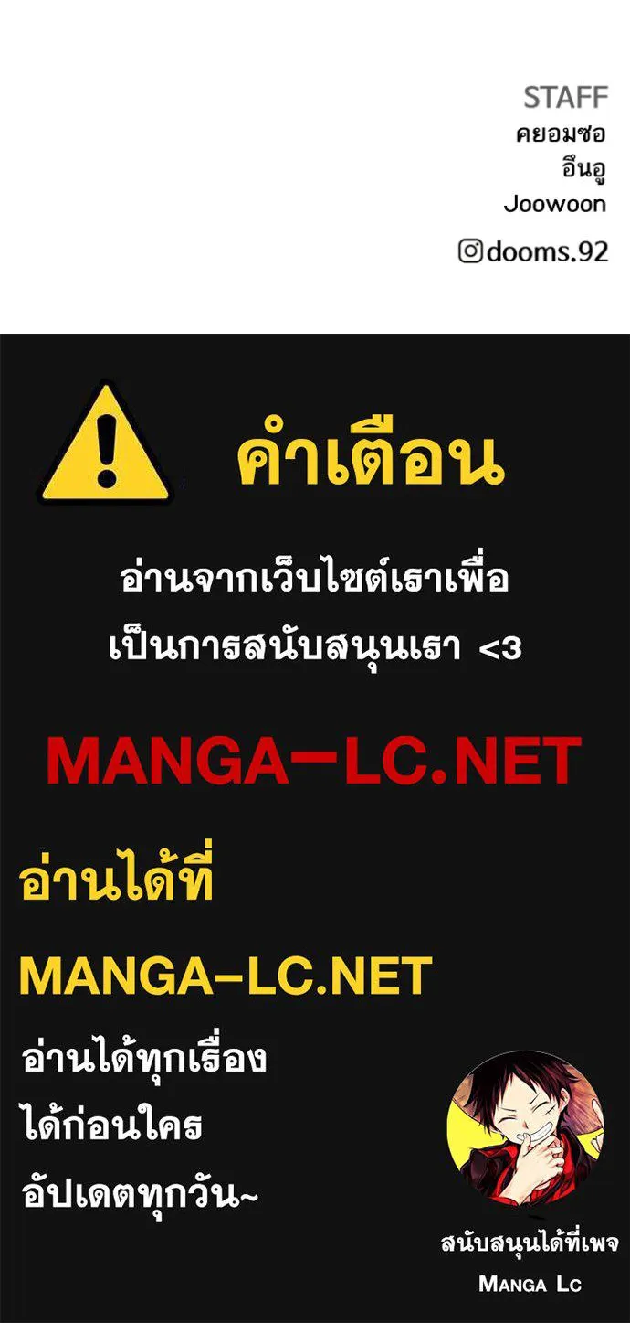 BAD GUY ตอนที่ 247 รูปที่ 151
