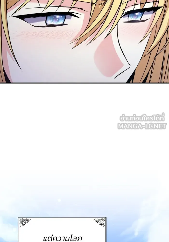 ทำแบบนี้ไม่ได้เพคะ องค์ชาย ตอนที่ 60 รูปที่ 57