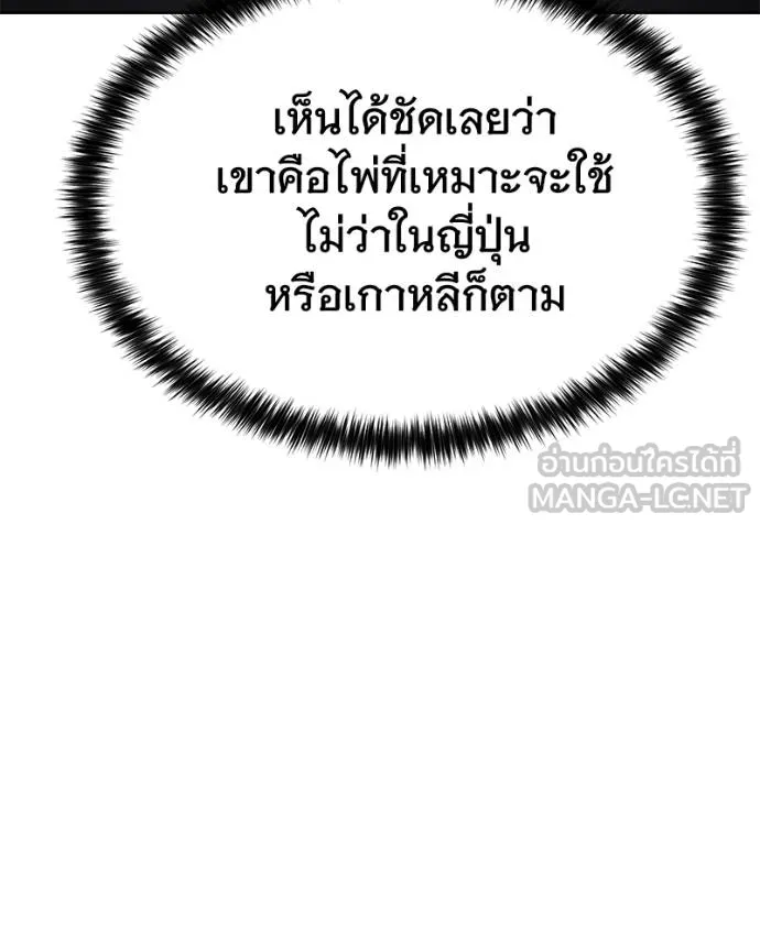 Baek XX ตอนที่ 120 รูปที่ 197