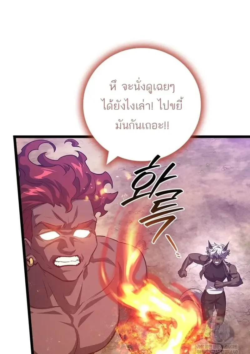 Dragon-Devouring Mage ย_อนเวลาจอมเวทย_กล_นม_งกร ตอนที่ ตอนที่ 137 รูปที่ 12