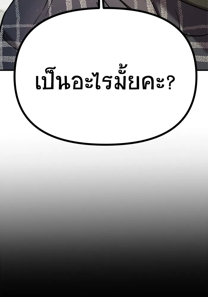 วายร้ายก็อยากมีรัก ตอนที่ 6 รูปที่ 184