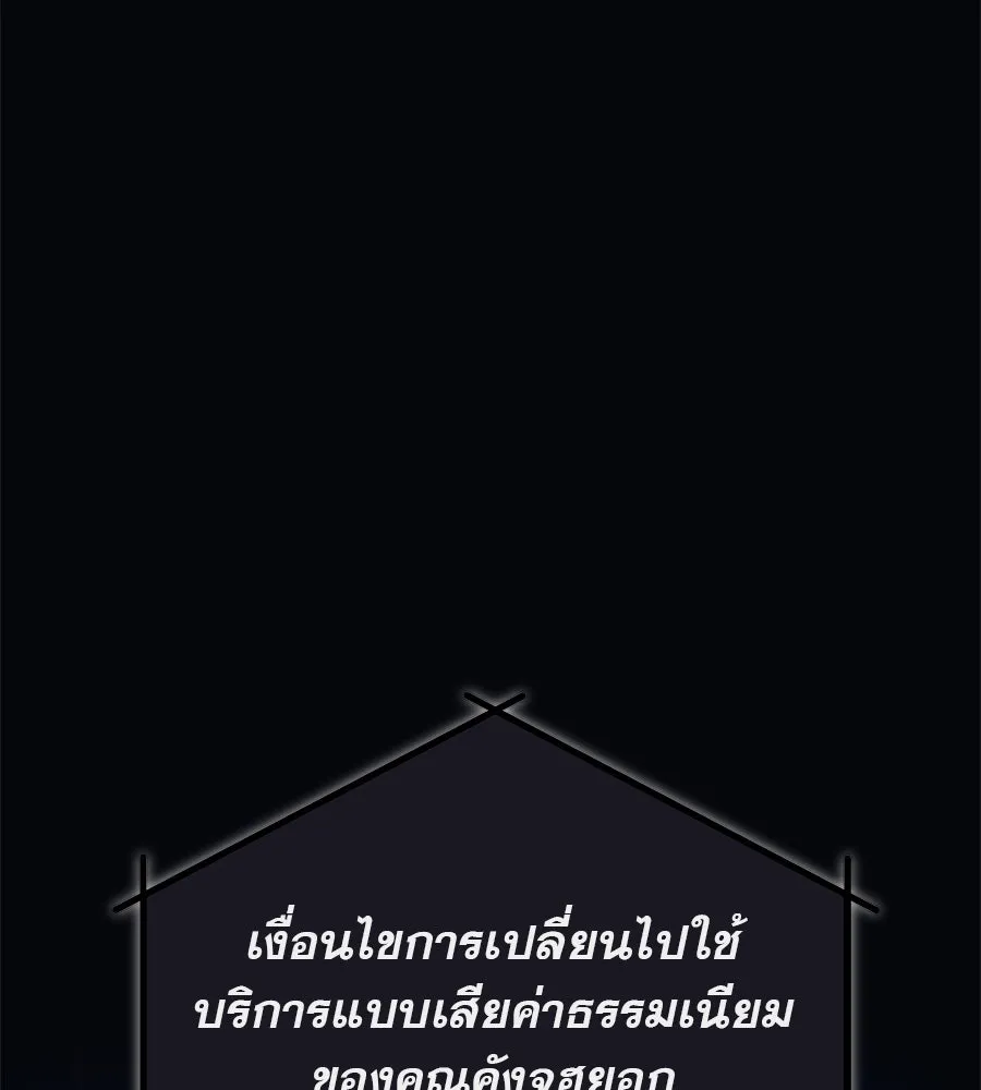 คอลเซ็นเตอร์เปลี่ยนชีวิต ตอนที่ 7 เลเวลอัป รูปที่ 2